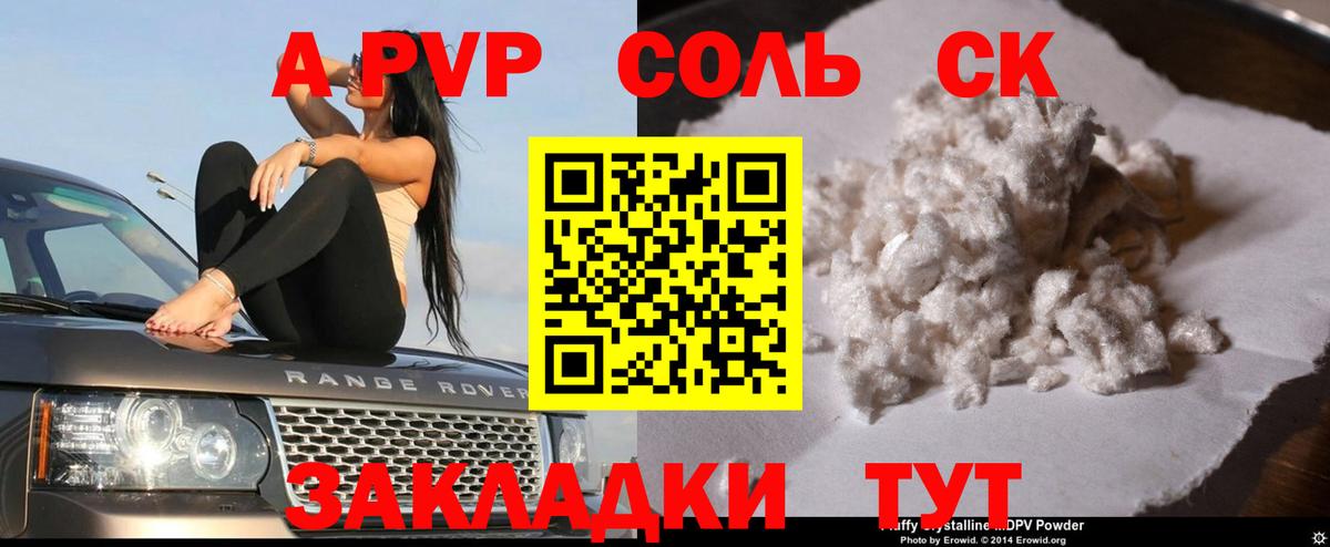 A PVP кристаллы  А ПВП крисы CK  Вход с VPN  Кохма 