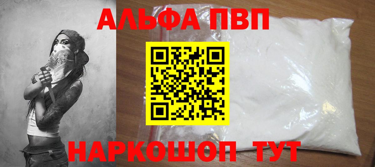 APVP Соль Кохма
