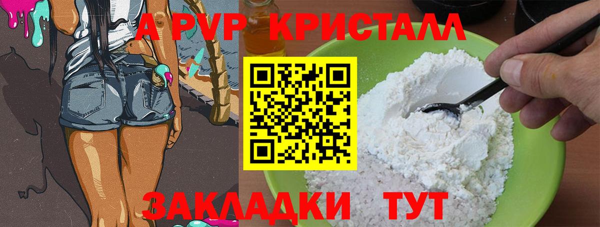 A-PVP Кохма