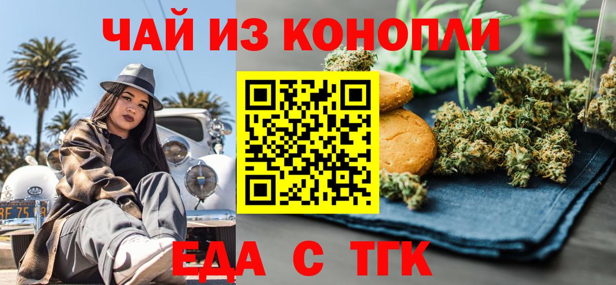 Canna-Cookies марихуана  Вход с VPN  Кохма 