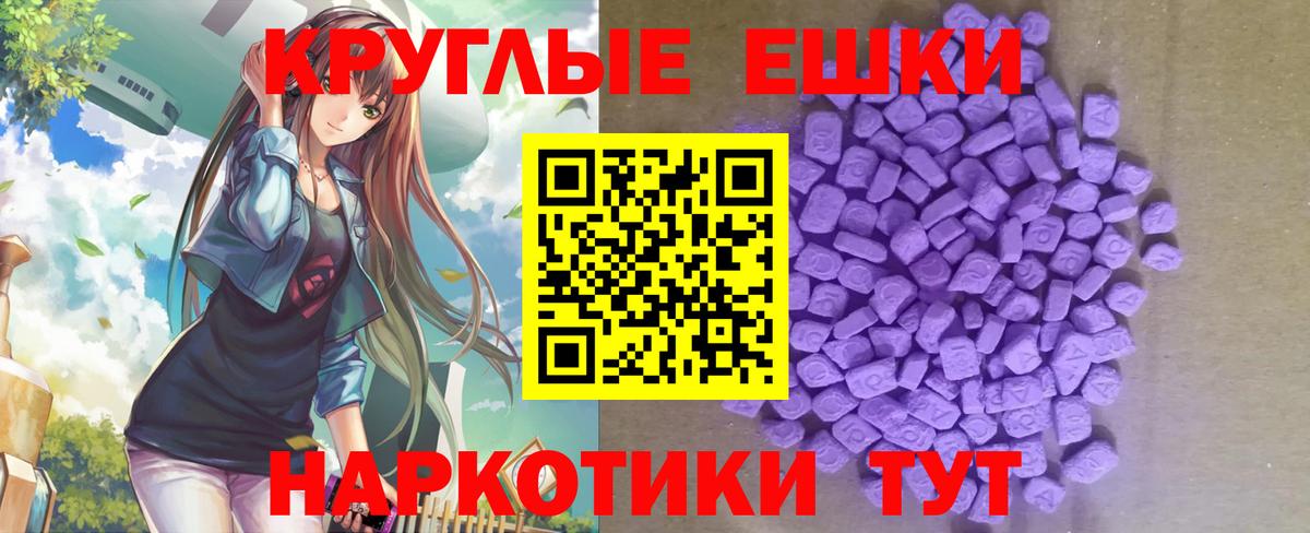 Экстази  МЕГА онион  Вход с VPN  Ecstasy ешки  Кохма  Ecstasy XTC 