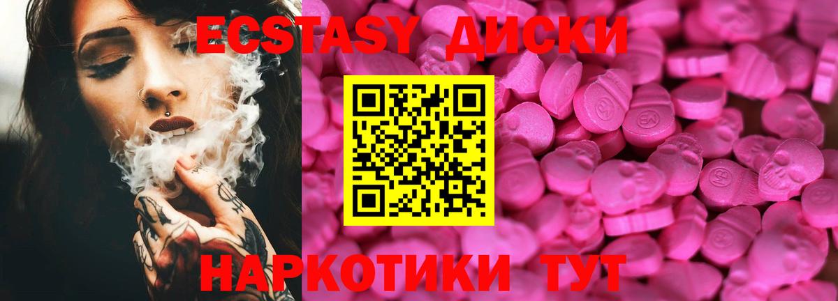 ЭКСТАЗИ 280 MDMA Кохма