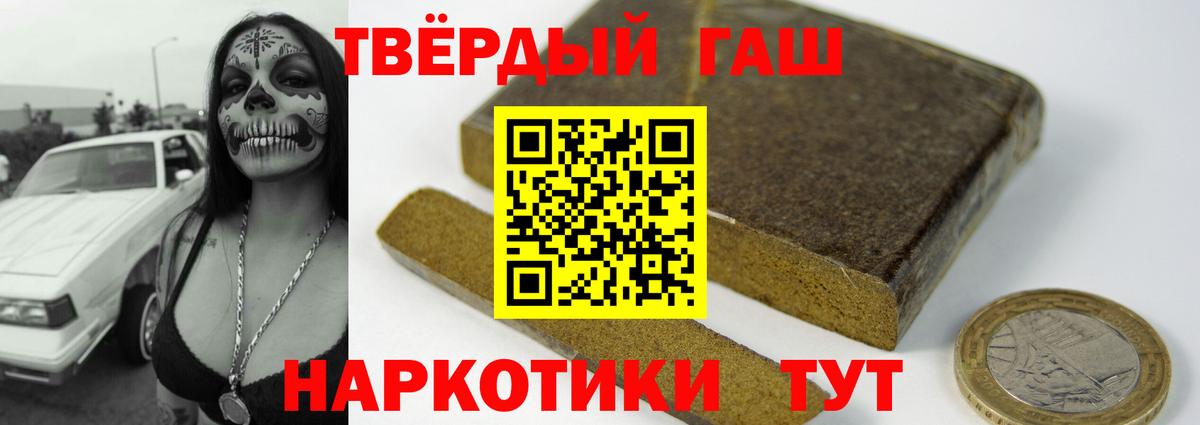 ГАШ гашик  Гашиш Premium  ГАШИШ  Кохма  Вход с VPN 
