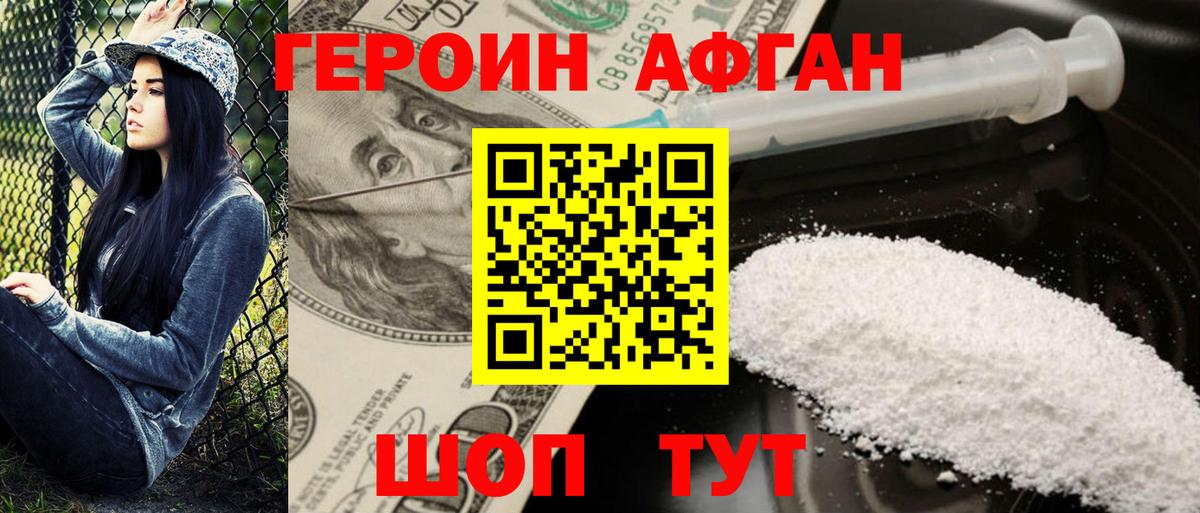 Кохма  ГЕРОИН Heroin  Вход с VPN 