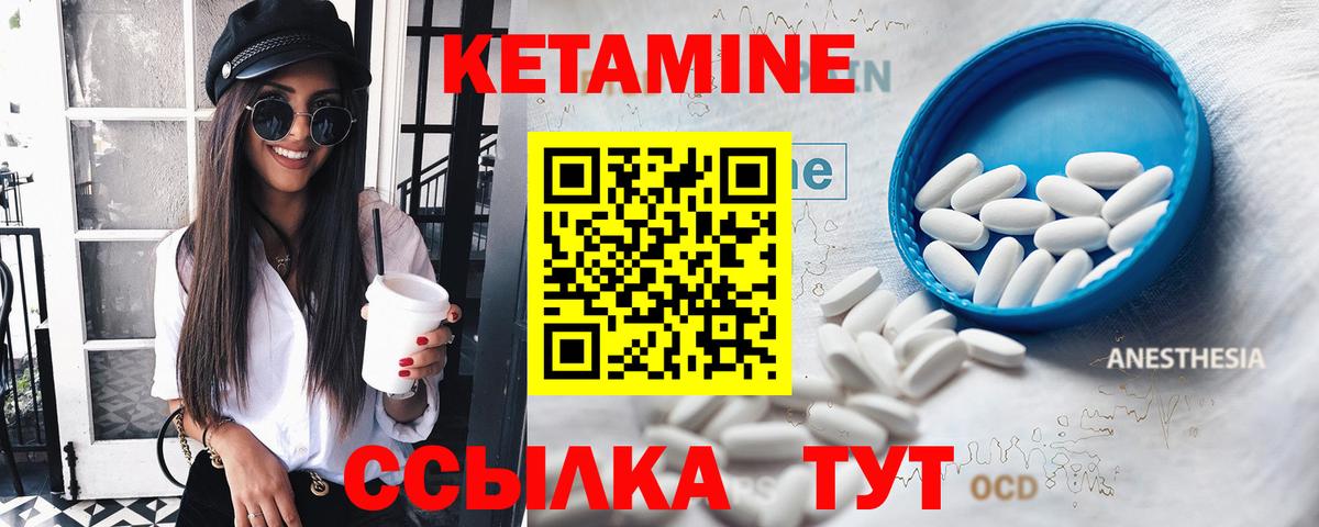 ОМГ ОМГ маркетплейс  КЕТАМИН VHQ  Кохма  Вход с VPN  Кетамин ketamine 