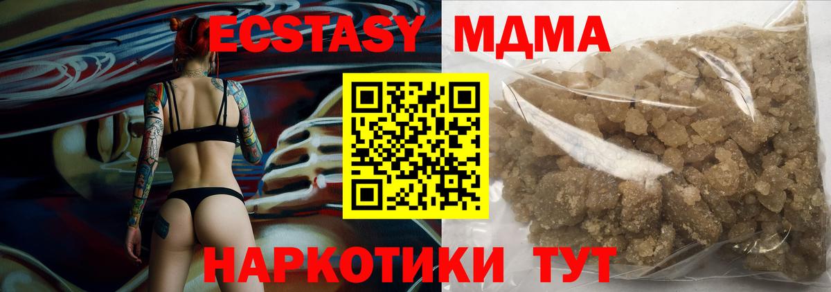 Кохма  MDMA VHQ  MDMA  Вход с VPN 
