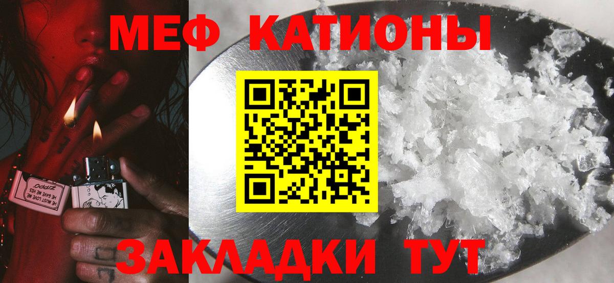 Меф мяу мяу Кохма