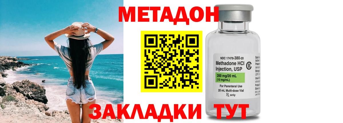 Метадон methadone Кохма