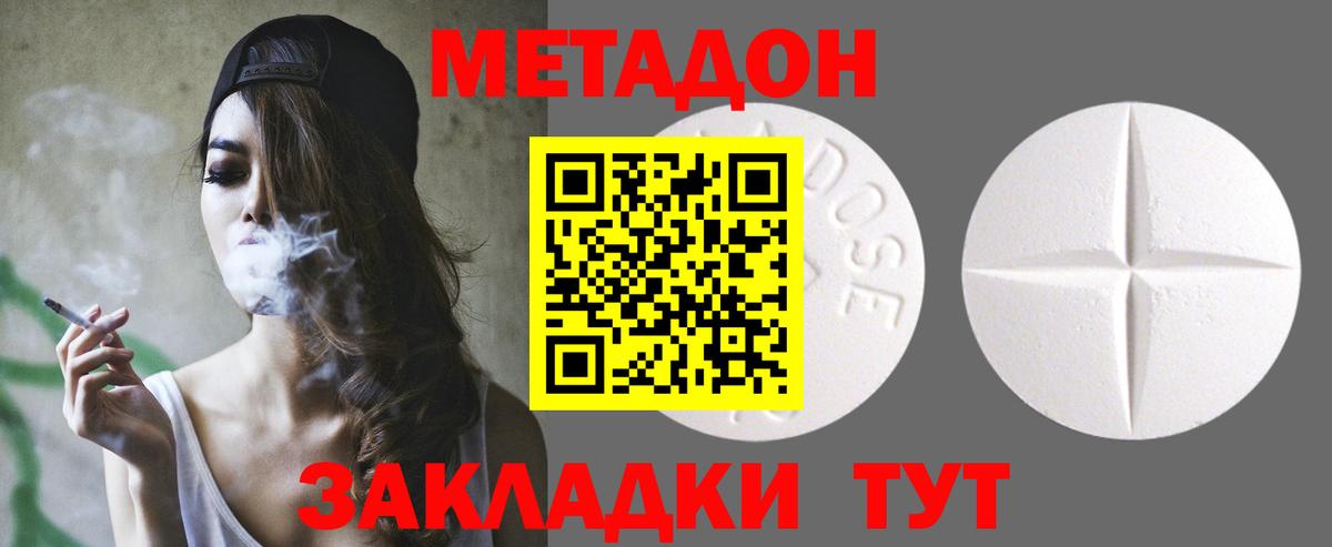 МЕТАДОН VHQ  Метадон methadone  kraken маркетплейс  Вход с VPN  Кохма 