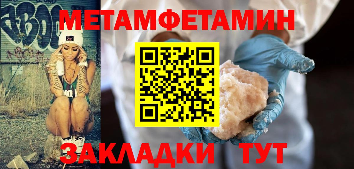Первитин Methamphetamine  Вход с VPN  Первитин Methamphetamine  Кохма 