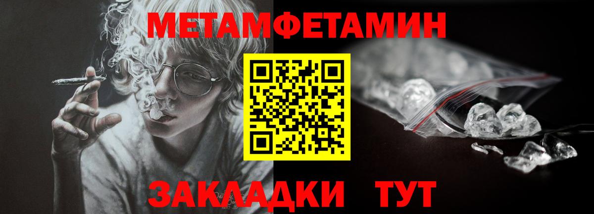 Метамфетамин Methamphetamine Кохма