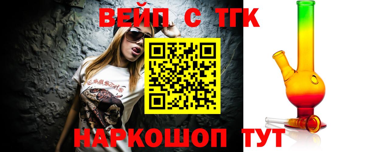 Дистиллят ТГК концентрат  Дистиллят ТГК вейп  где можно купить   Вход с VPN  Кохма 