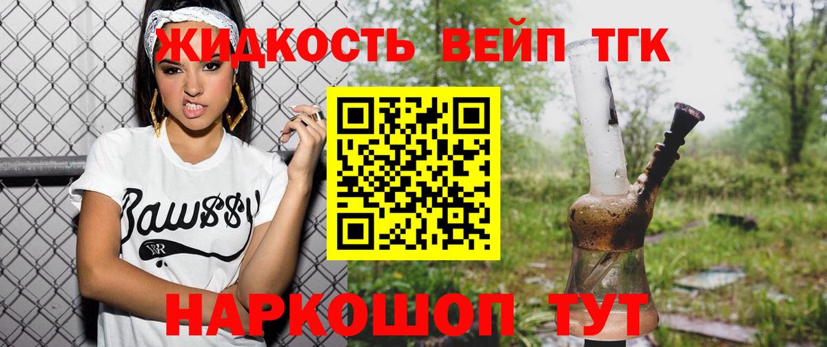 ТГК вейп Кохма